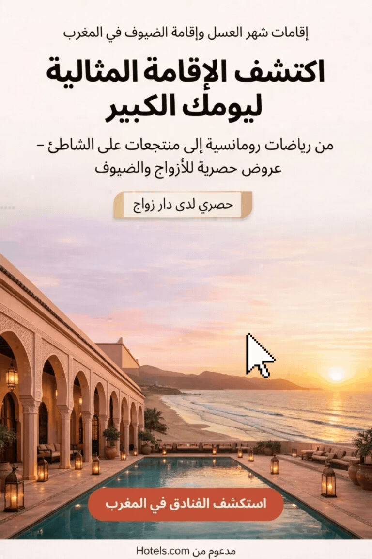 Book Now and Save at Hotels.com